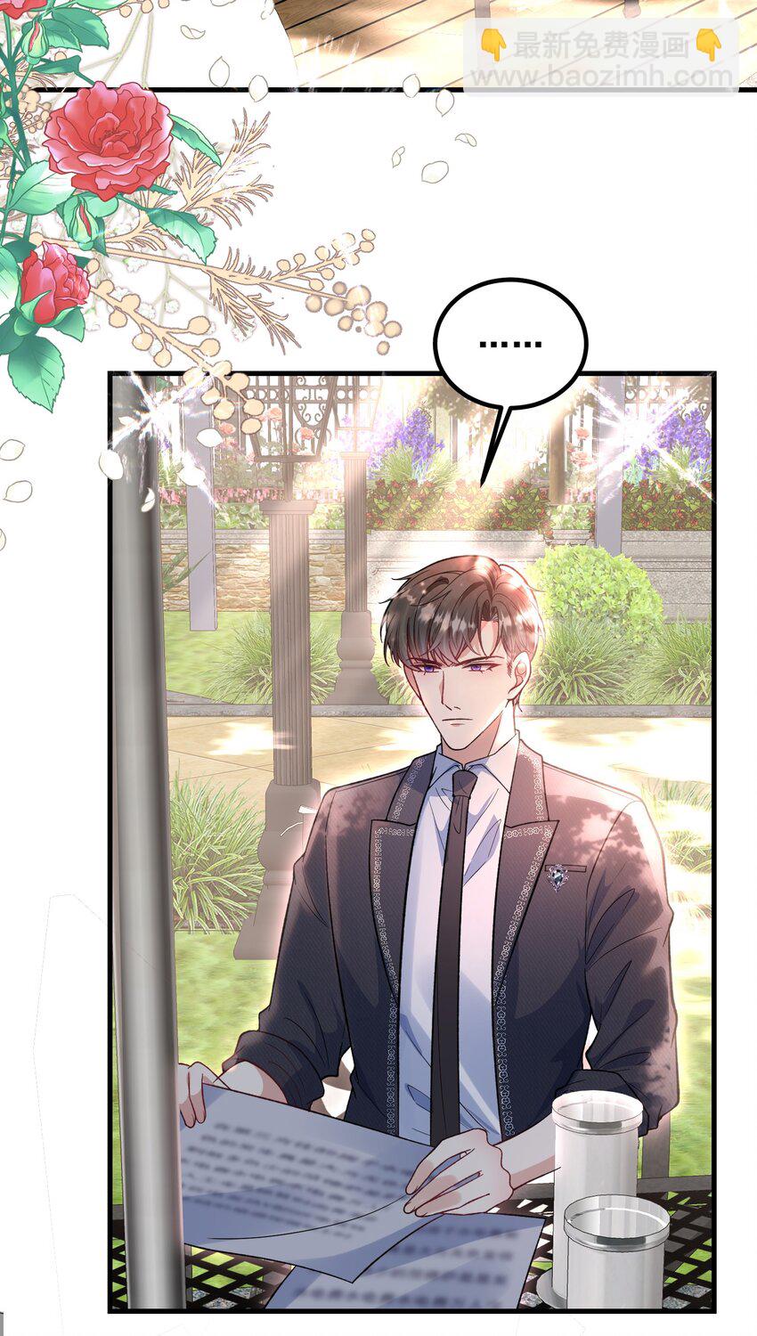 番外 当年爱上他的原因-第63话