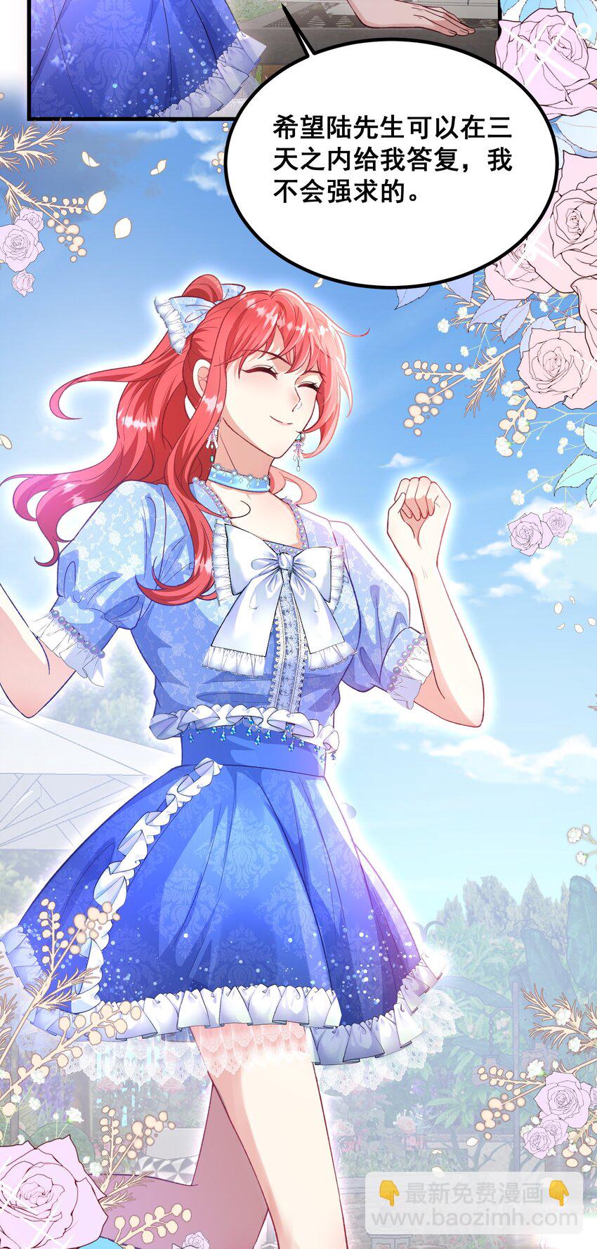 番外 当年爱上他的原因-第63话