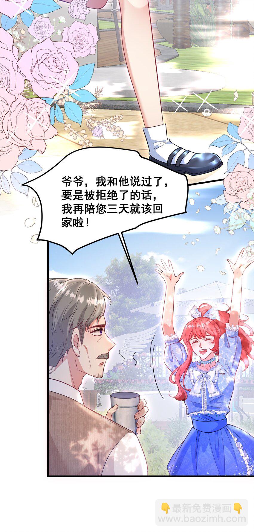 番外 当年爱上他的原因-第63话