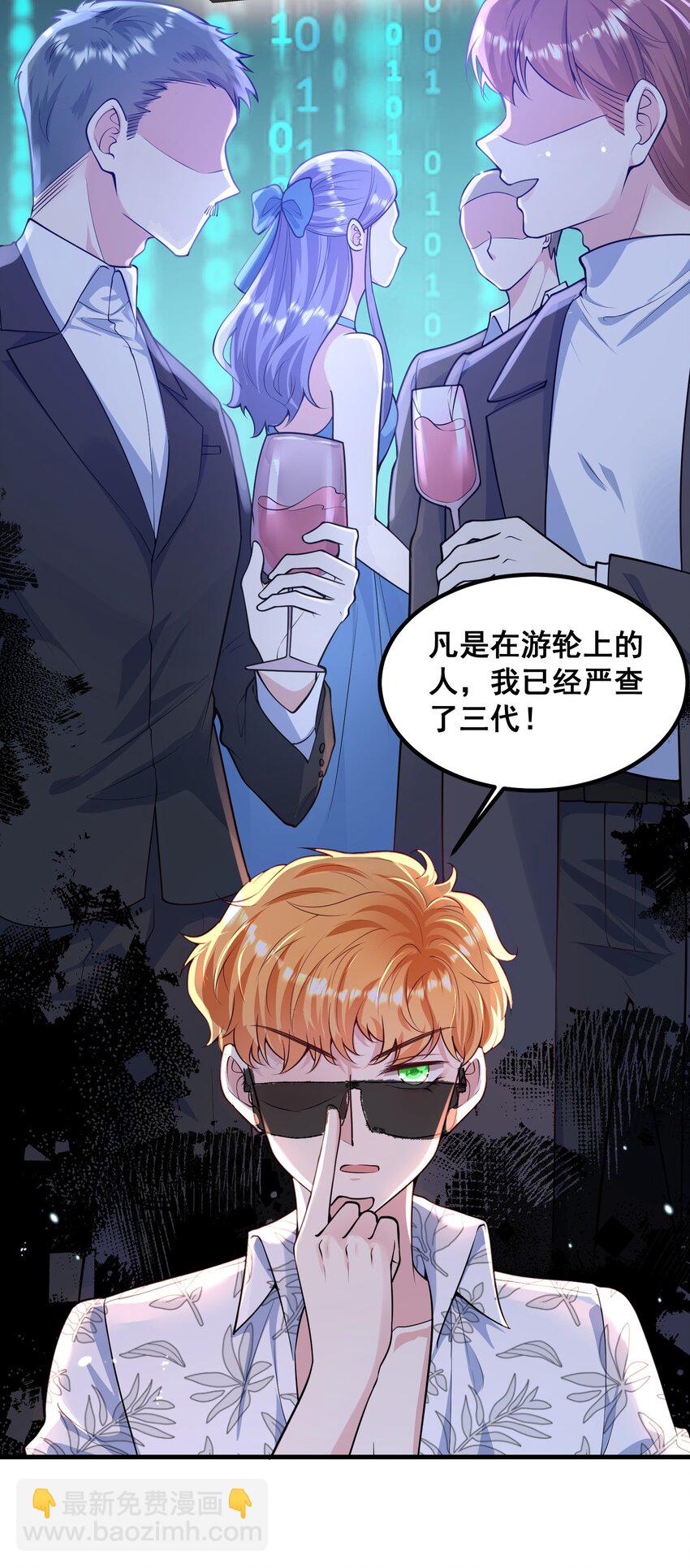 066 绑匪是女的-第67话