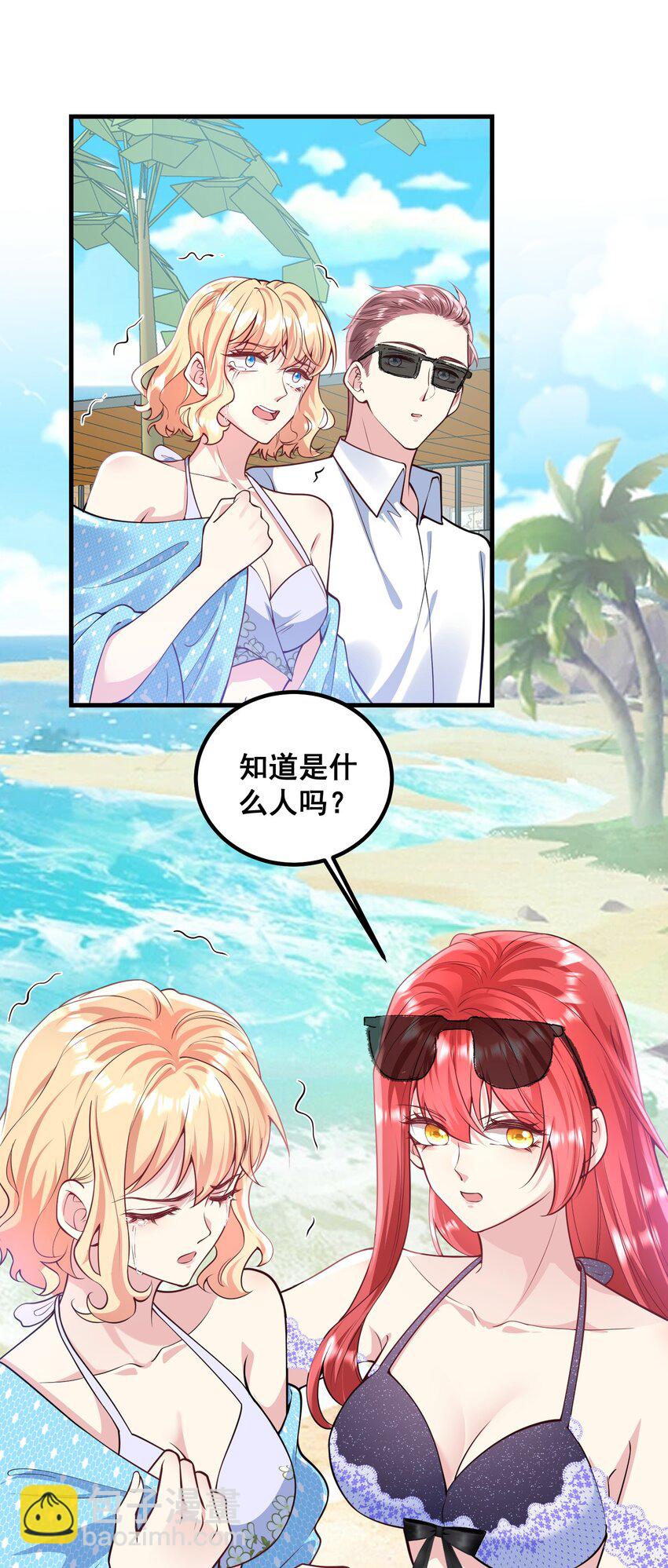 066 绑匪是女的-第67话