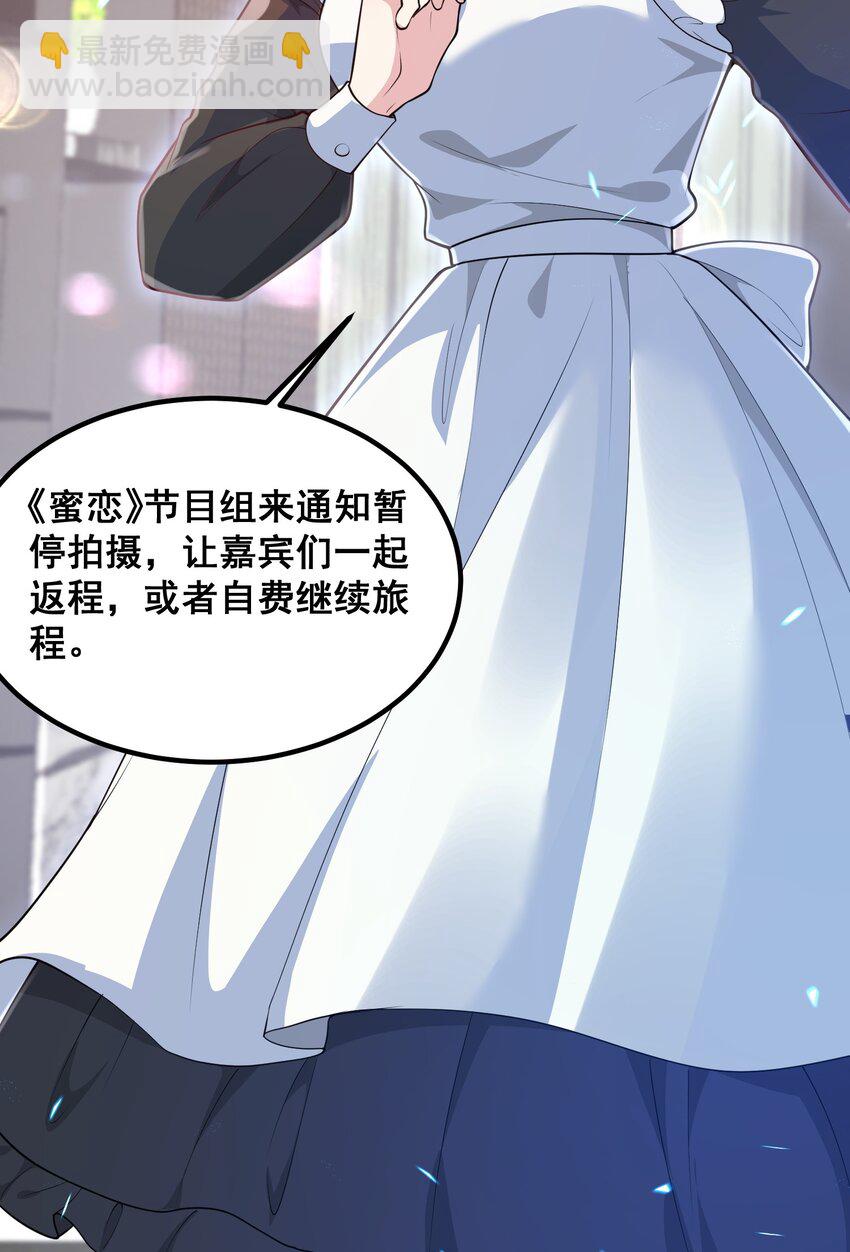 066 绑匪是女的-第67话