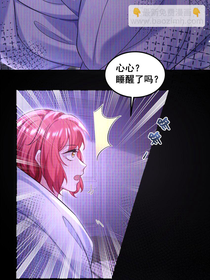 068 阿修，现在也不晚啊-第69话