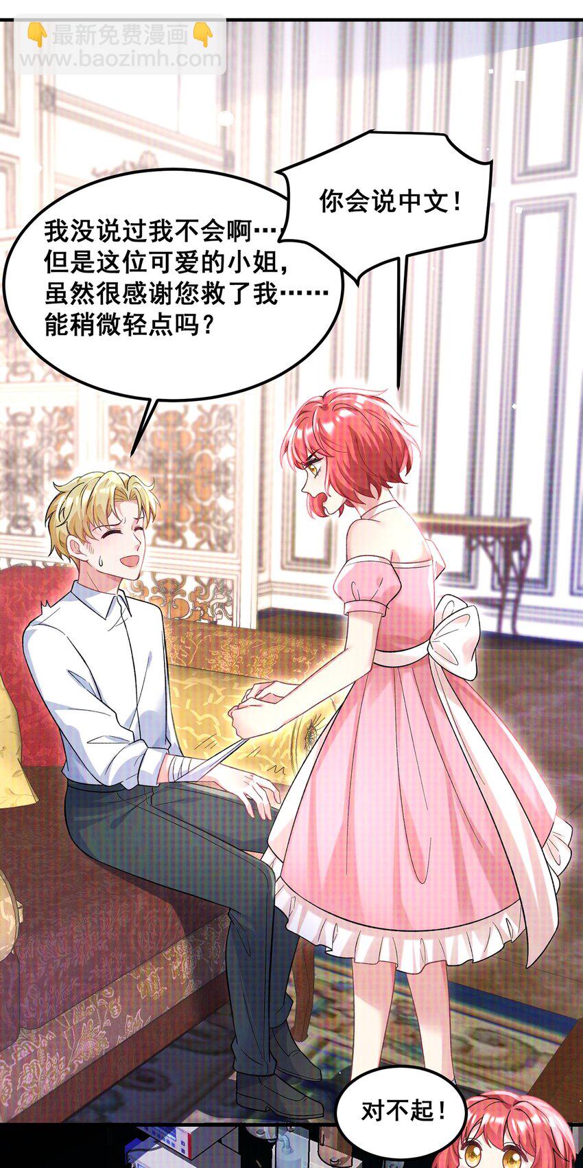 068 阿修，现在也不晚啊-第69话