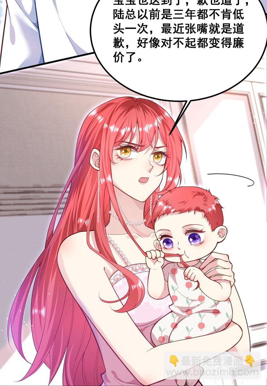 070 廉价的道歉-第71话