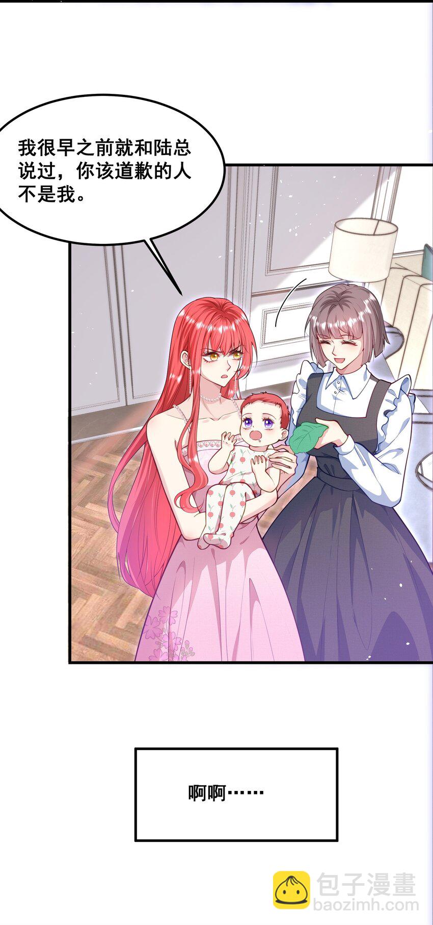 070 廉价的道歉-第71话