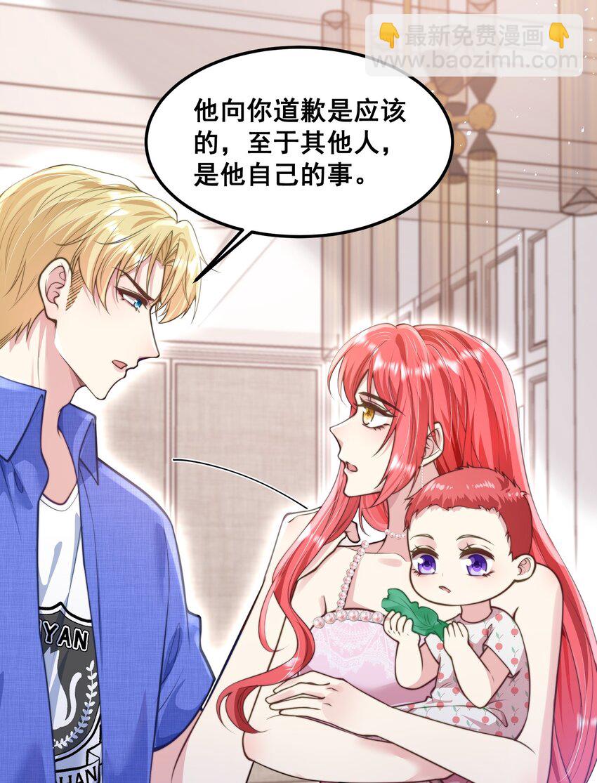 070 廉价的道歉-第71话