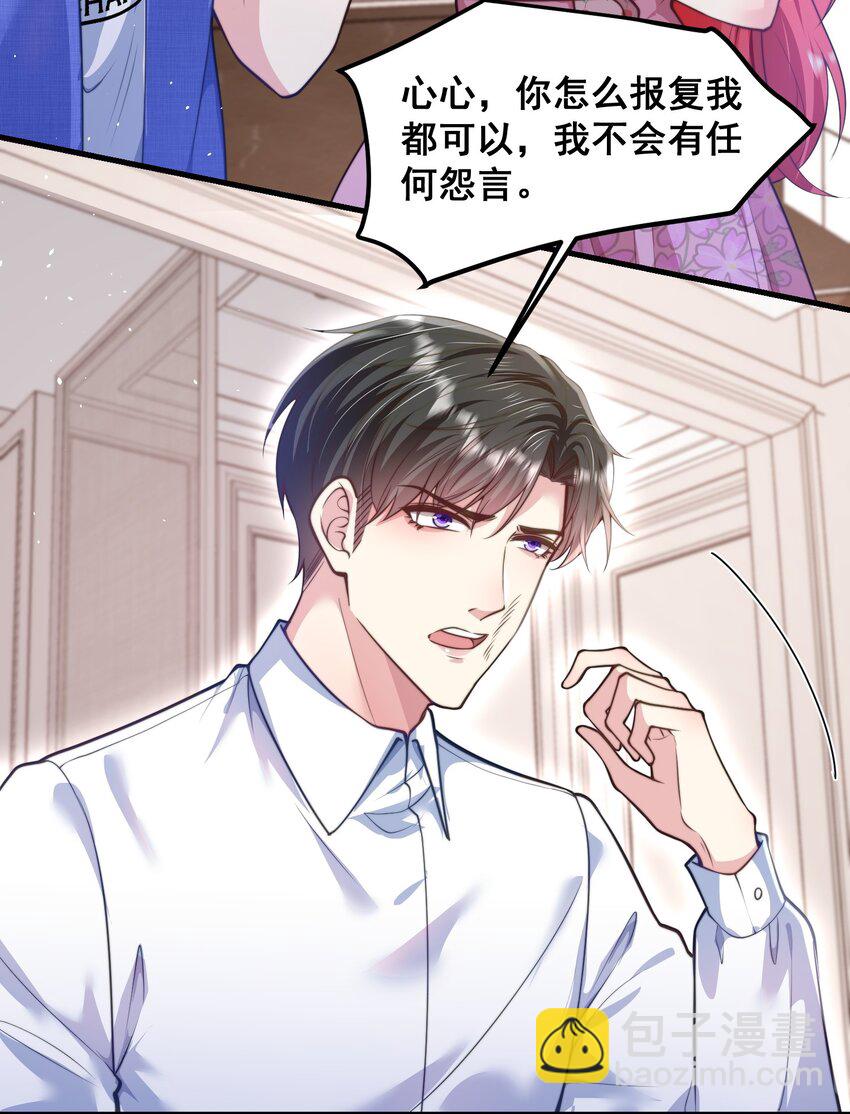 070 廉价的道歉-第71话