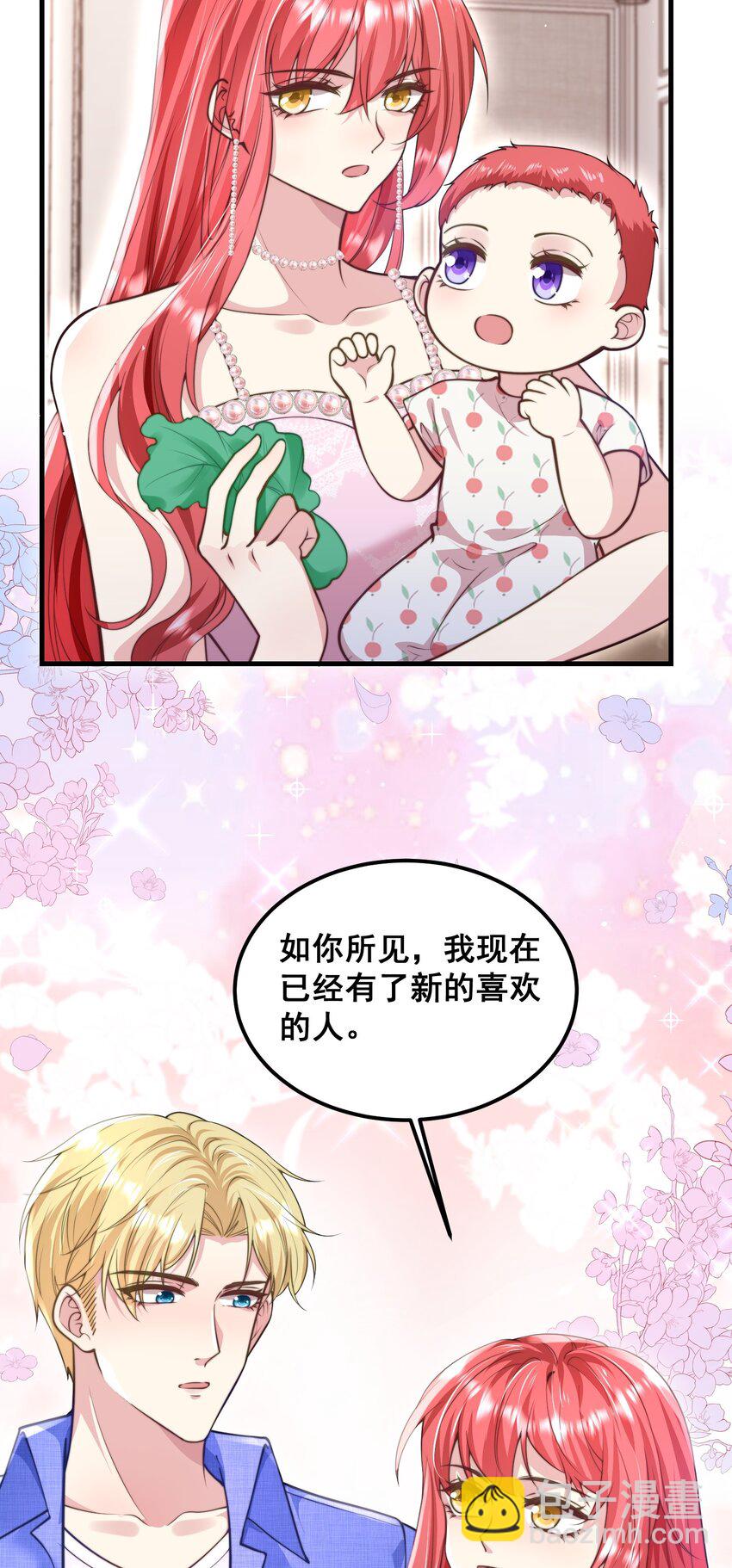 070 廉价的道歉-第71话