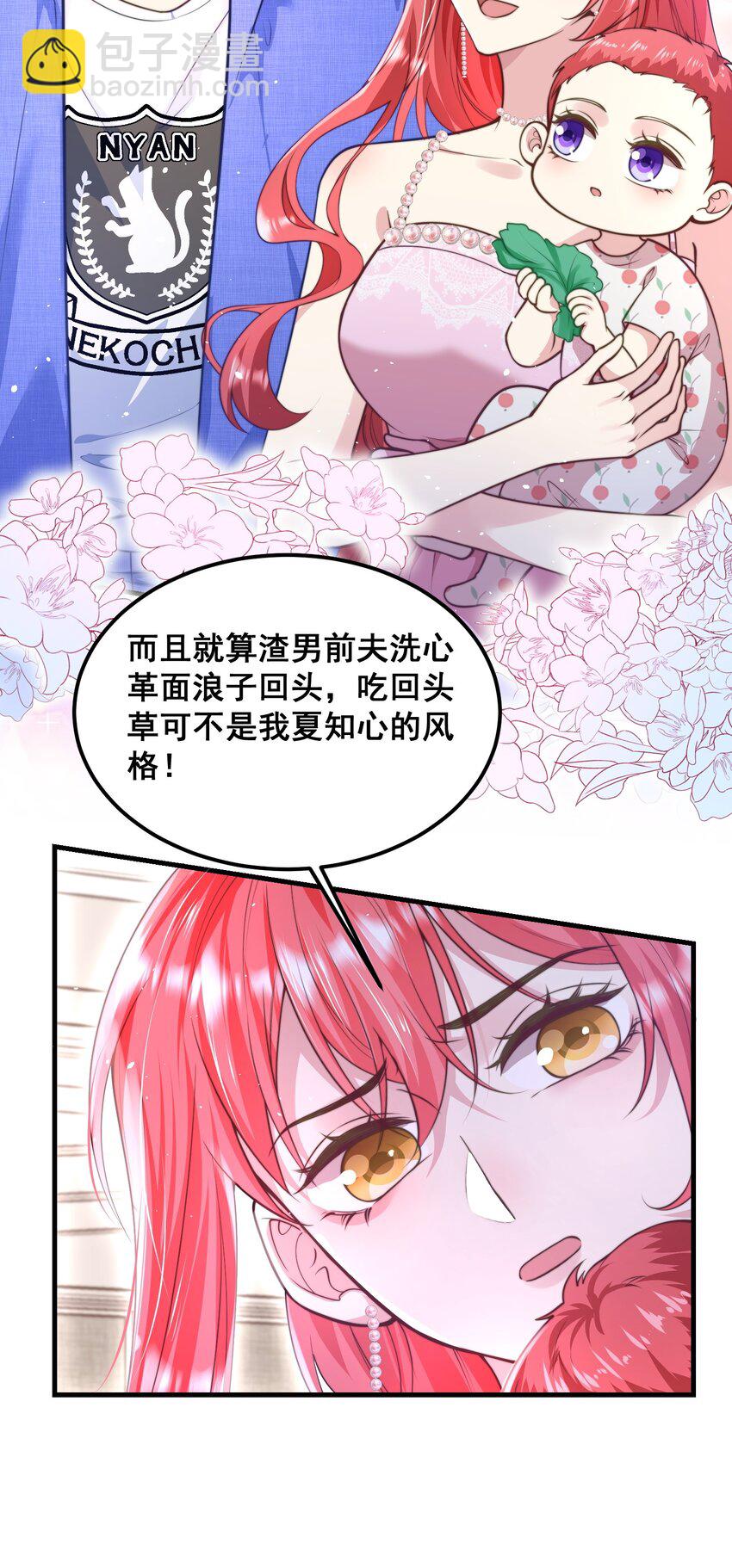 070 廉价的道歉-第71话