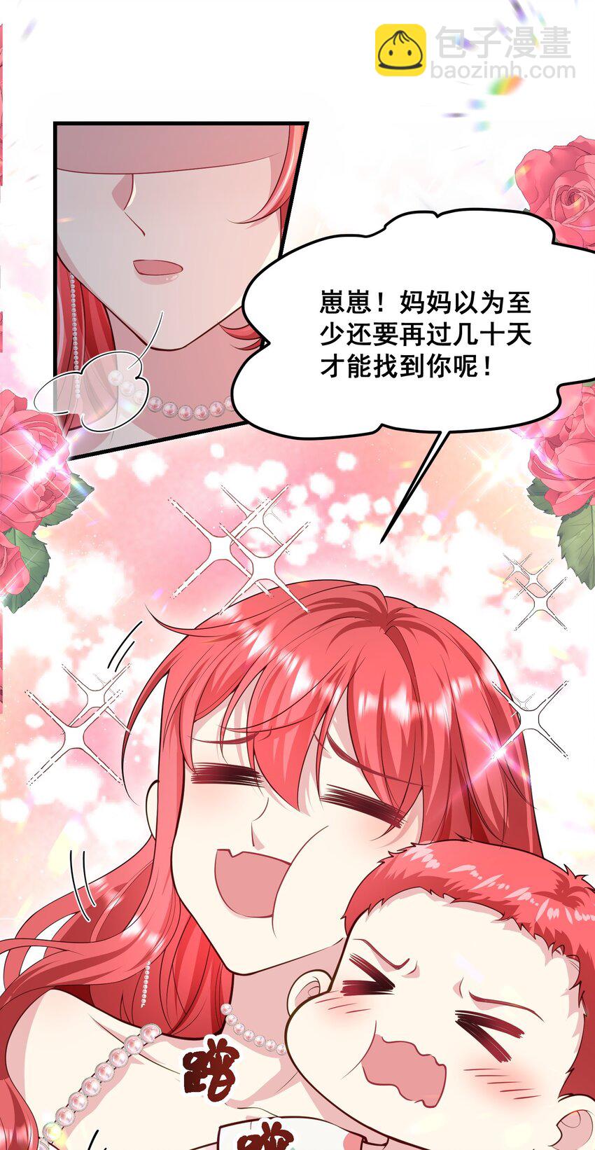 070 廉价的道歉-第71话