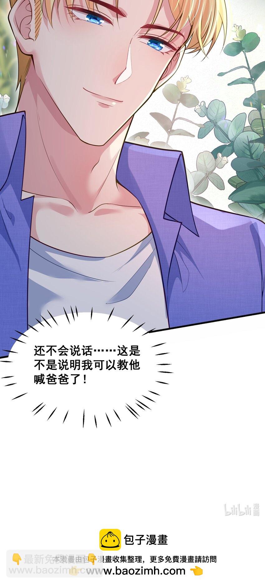 070 廉价的道歉-第71话