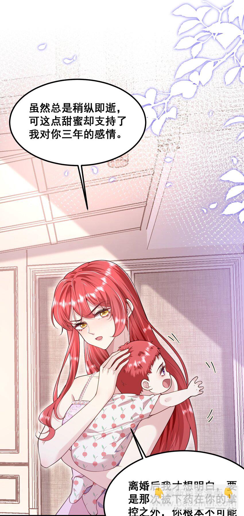 070 廉价的道歉-第71话