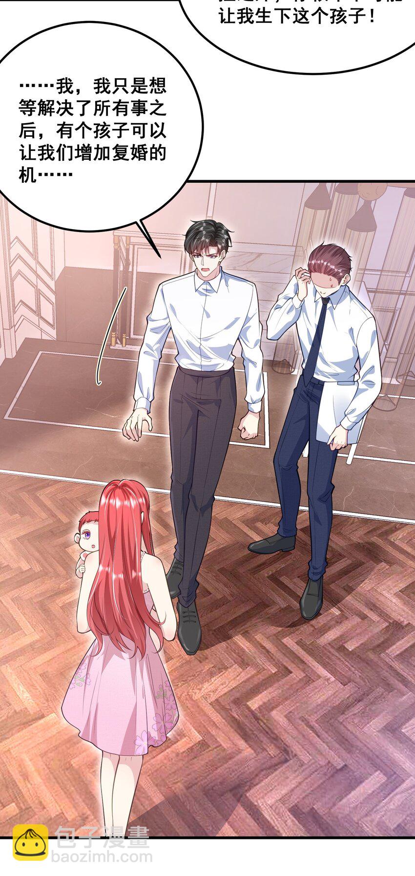 070 廉价的道歉-第71话