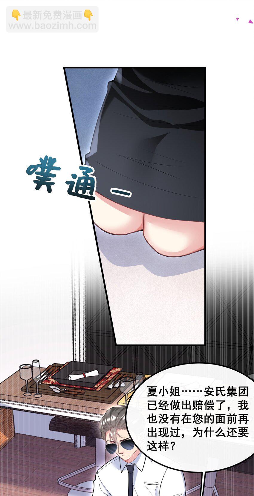 072 逮捕归案-第73话