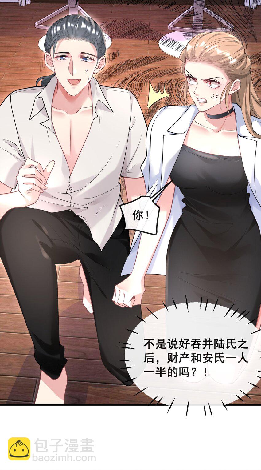 072 逮捕归案-第73话