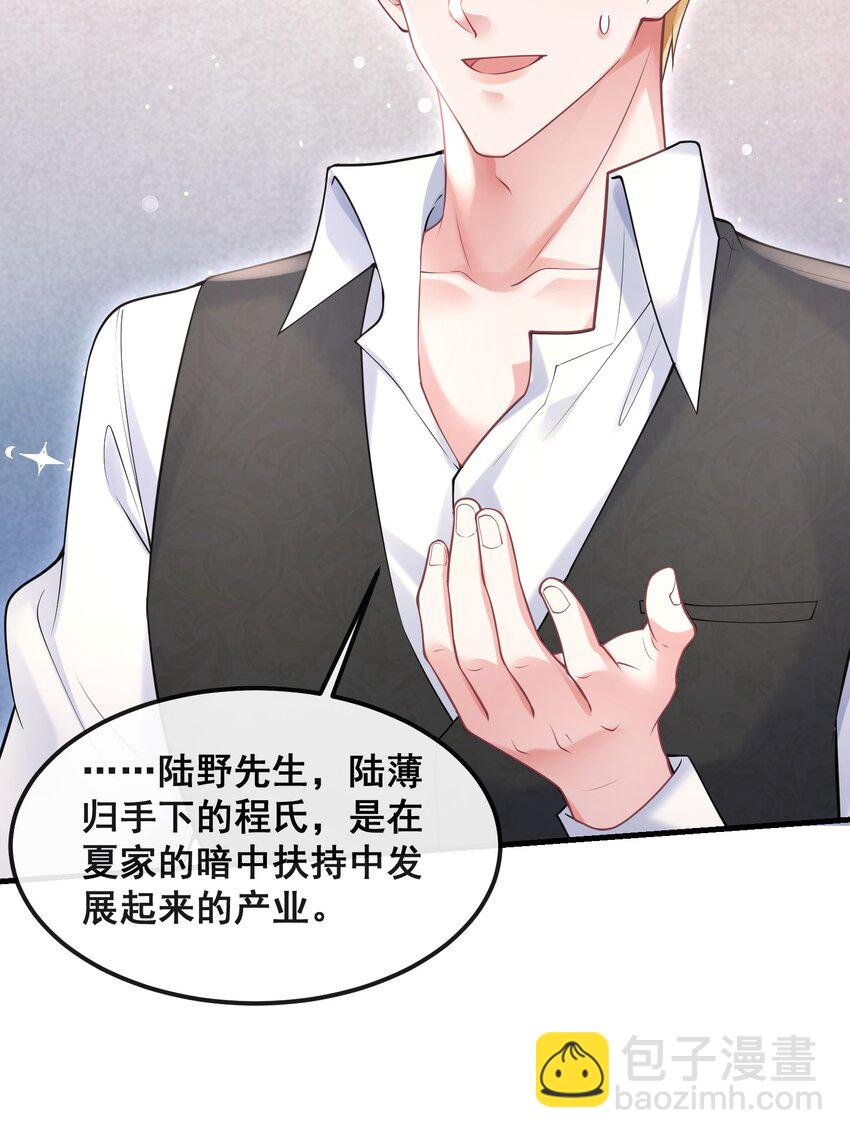 072 逮捕归案-第73话