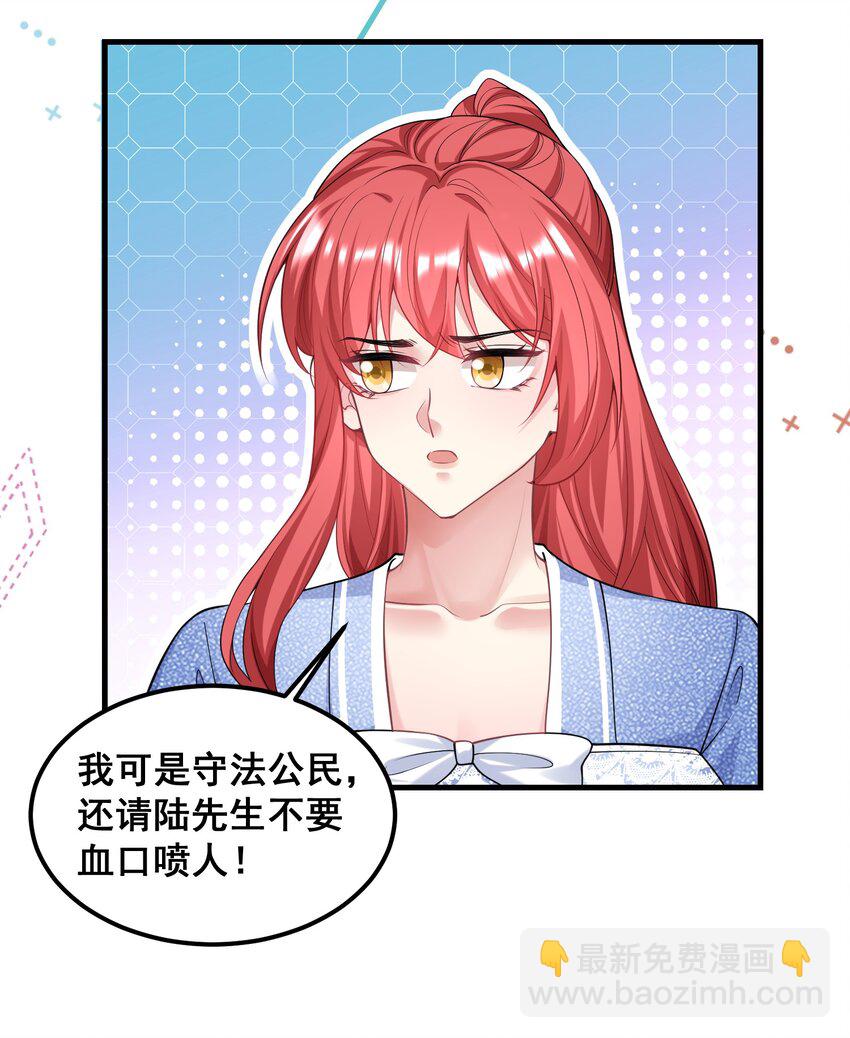 072 逮捕归案-第73话