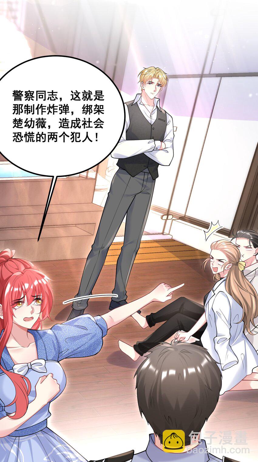 072 逮捕归案-第73话