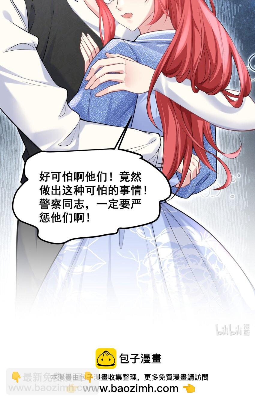 072 逮捕归案-第73话