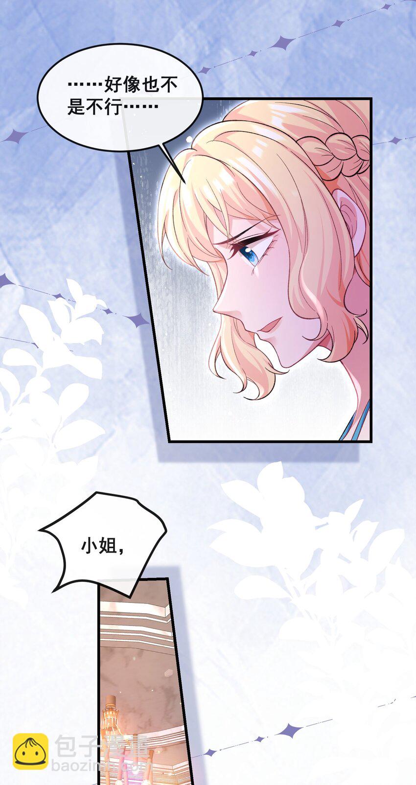 074 情敌来了-第75话