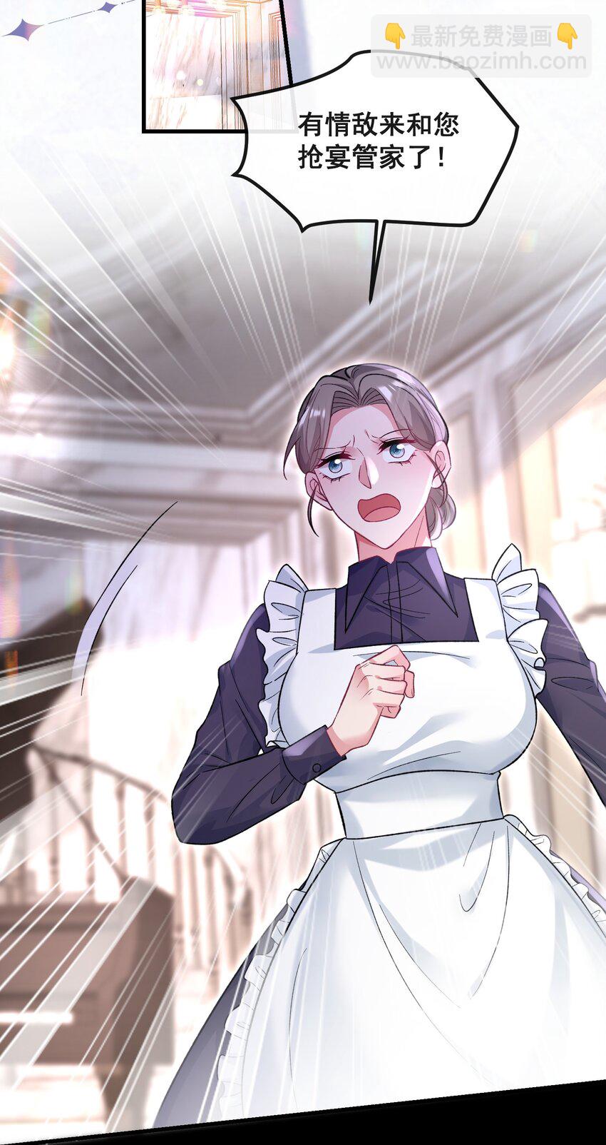 074 情敌来了-第75话