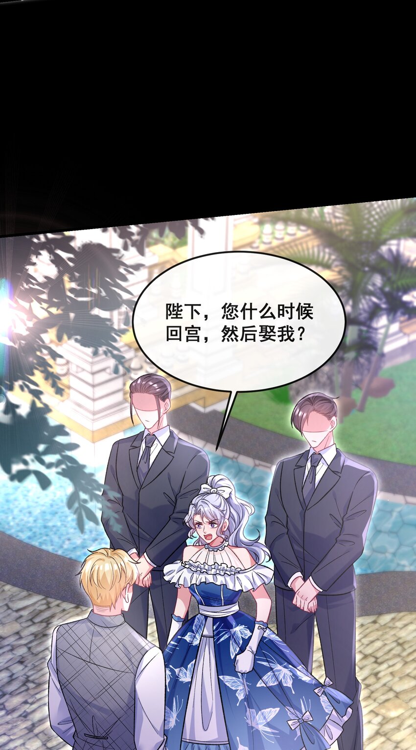 074 情敌来了-第75话