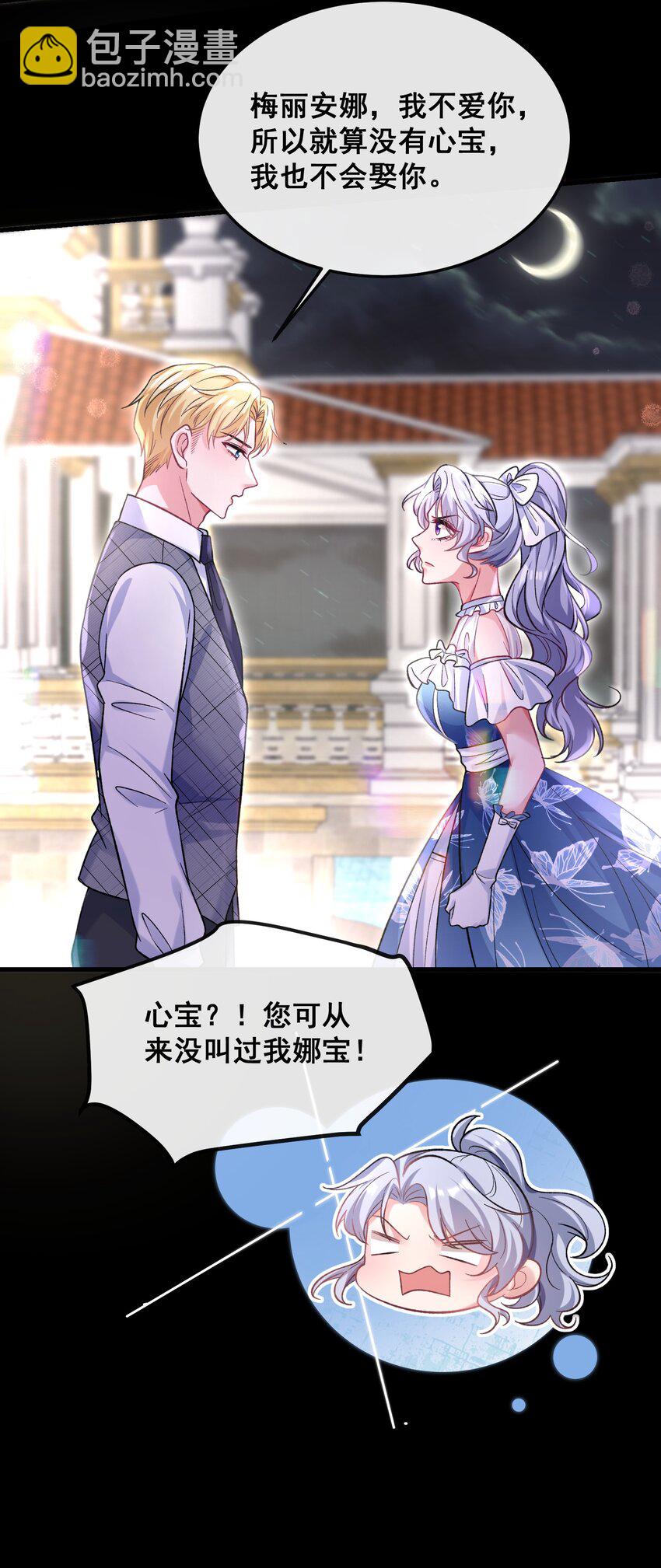 074 情敌来了-第75话