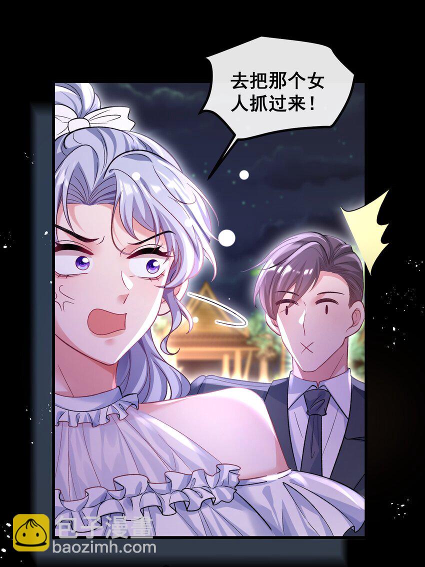 074 情敌来了-第75话