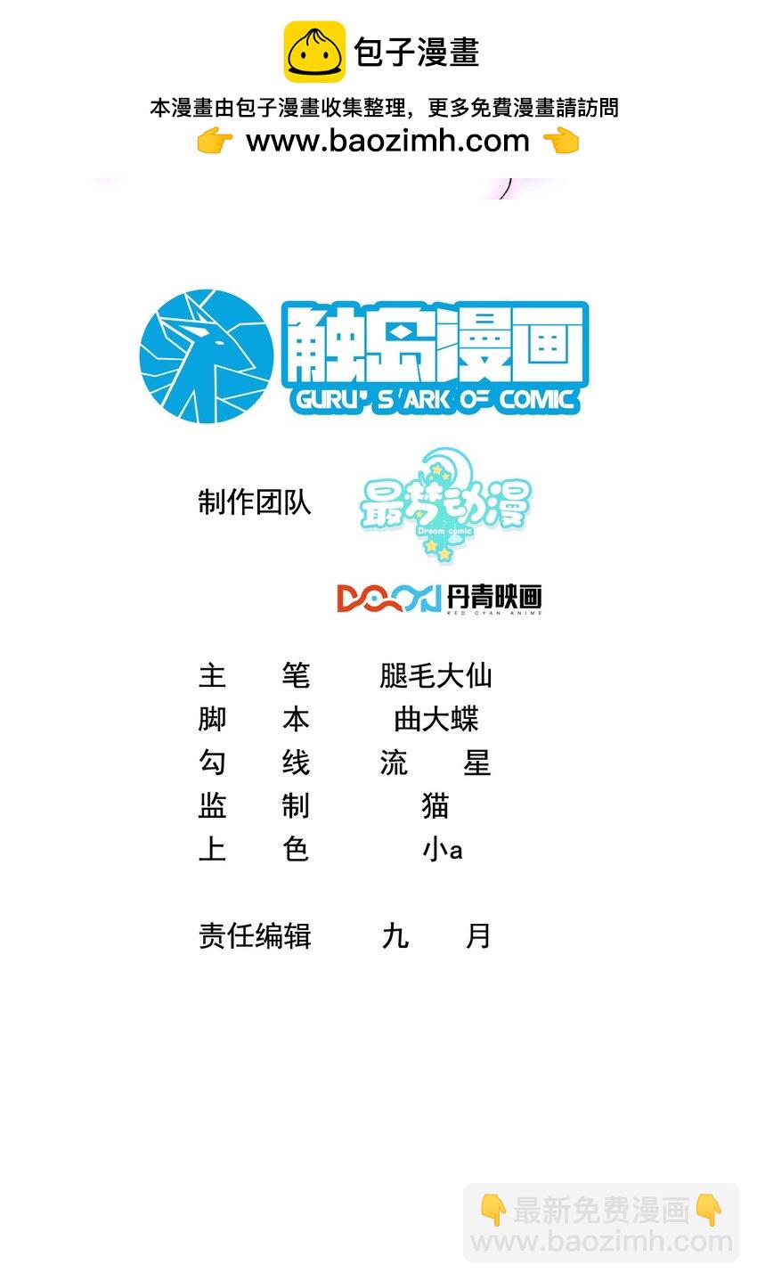 074 情敌来了-第75话