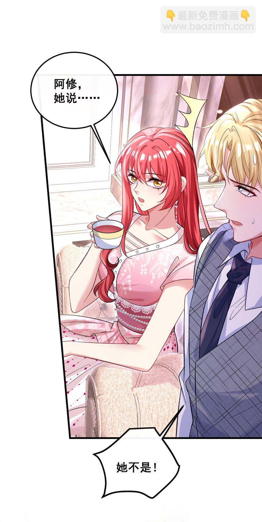 074 情敌来了-第75话