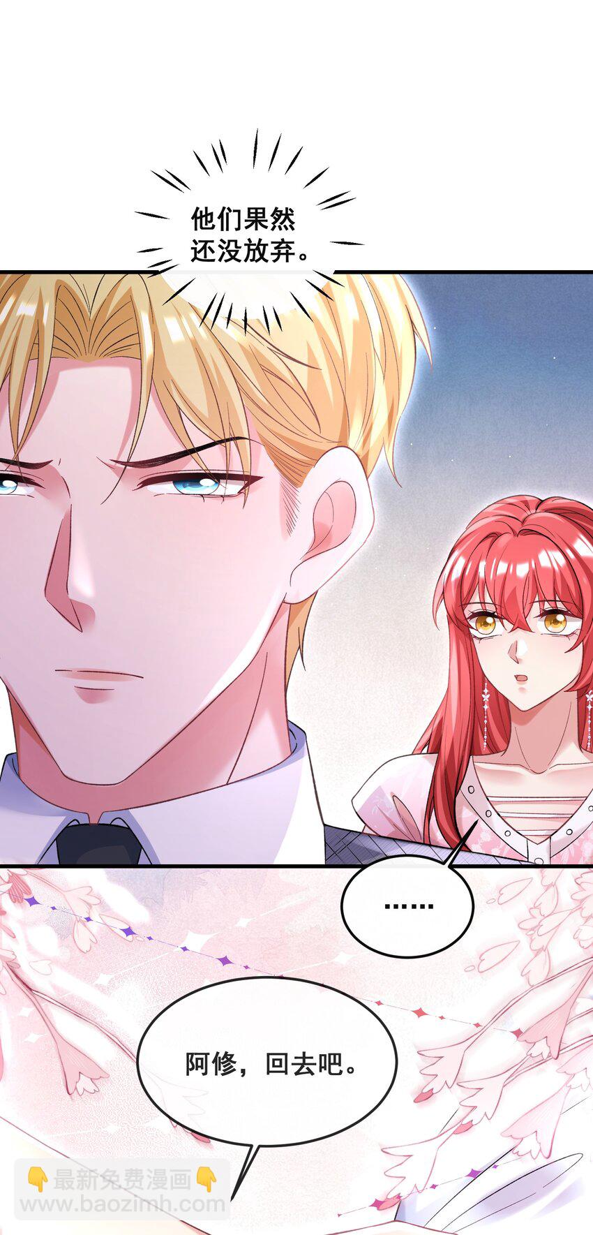 074 情敌来了-第75话