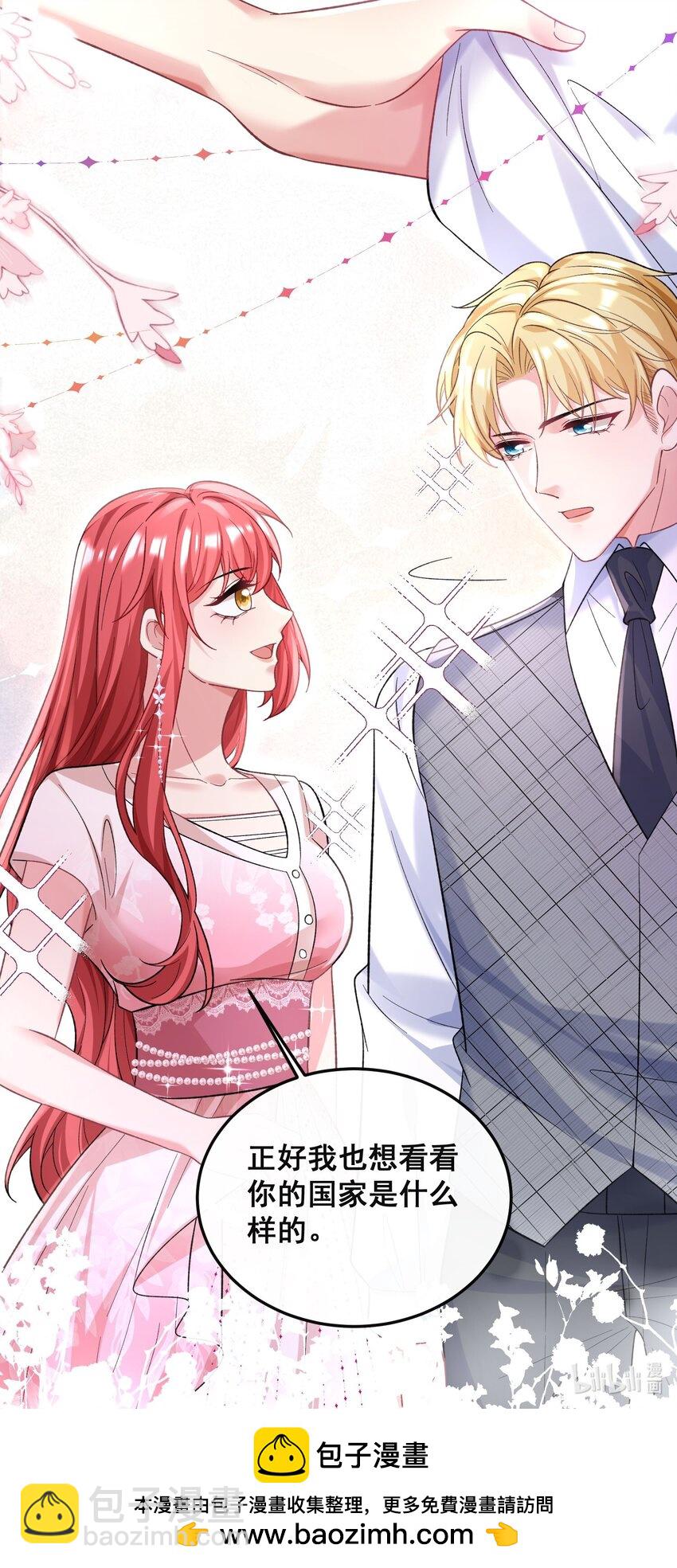 074 情敌来了-第75话