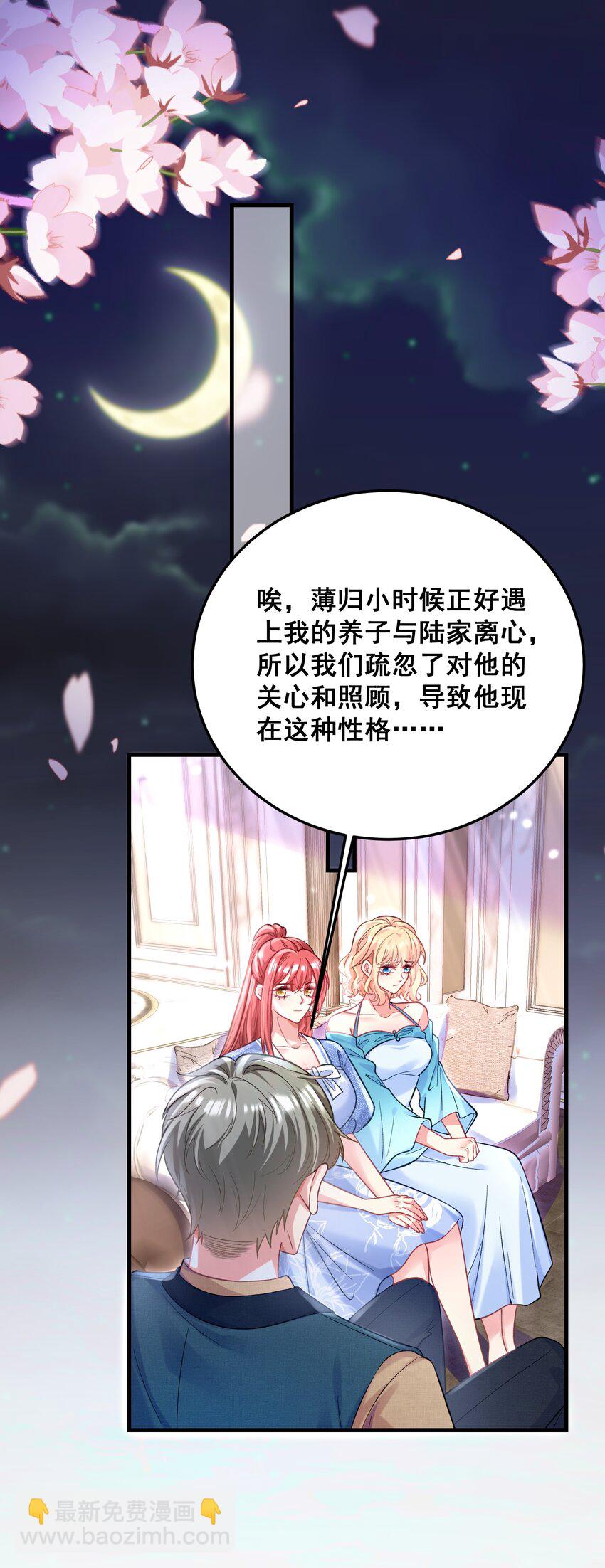 074 情敌来了-第75话