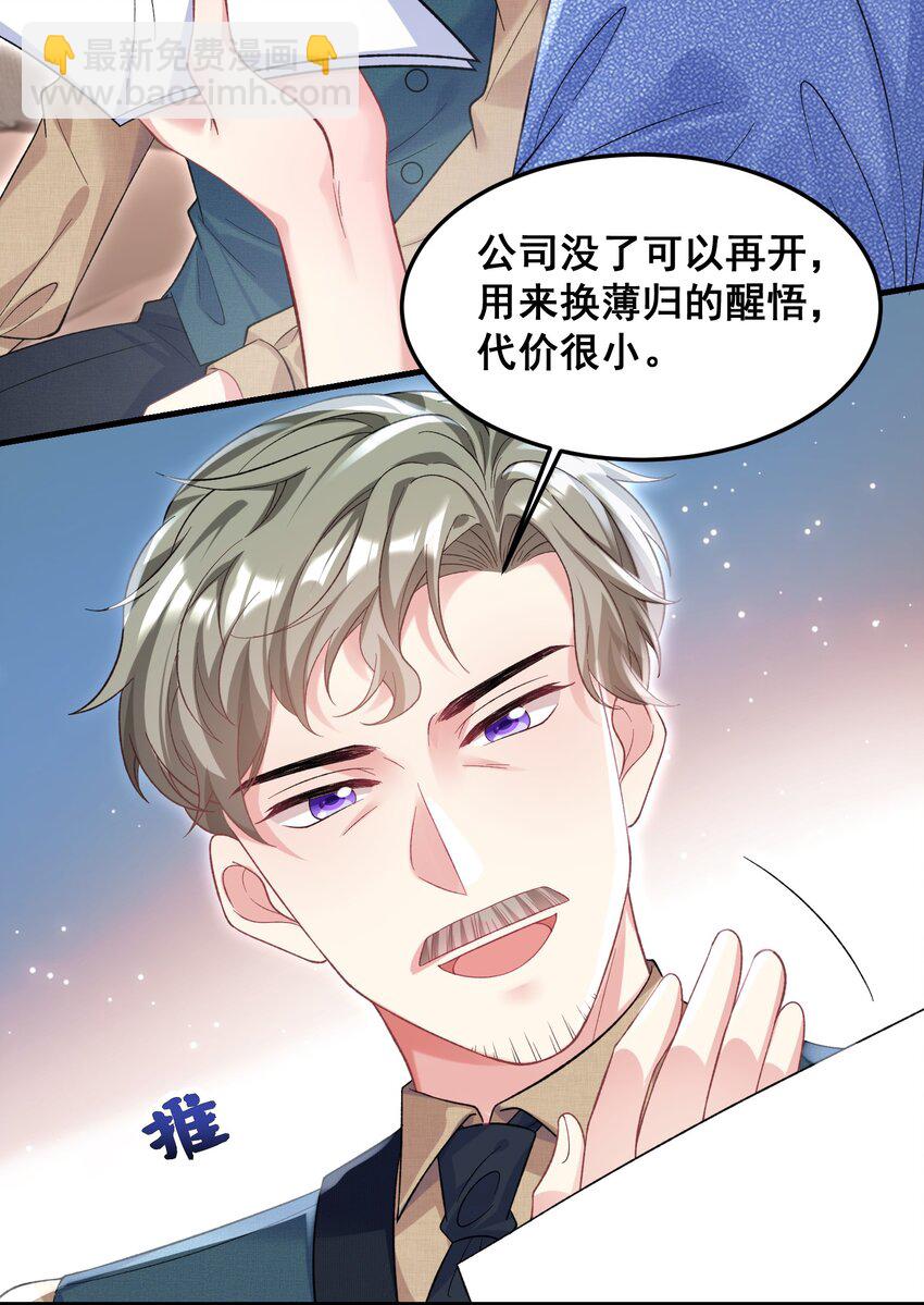 074 情敌来了-第75话