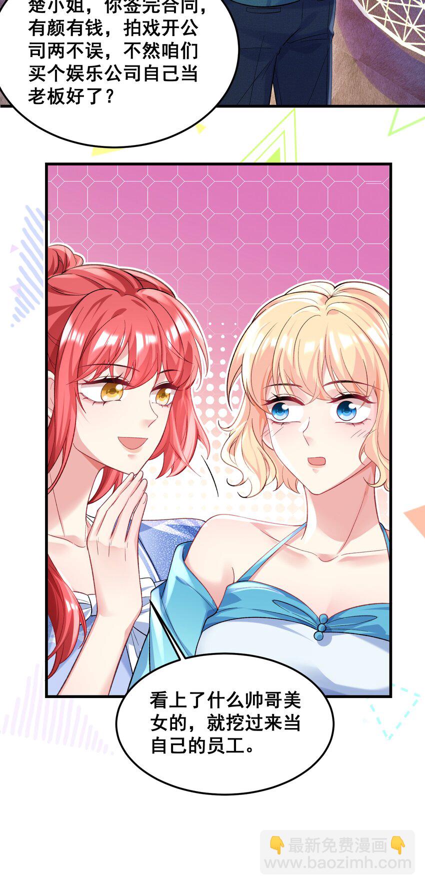 074 情敌来了-第75话