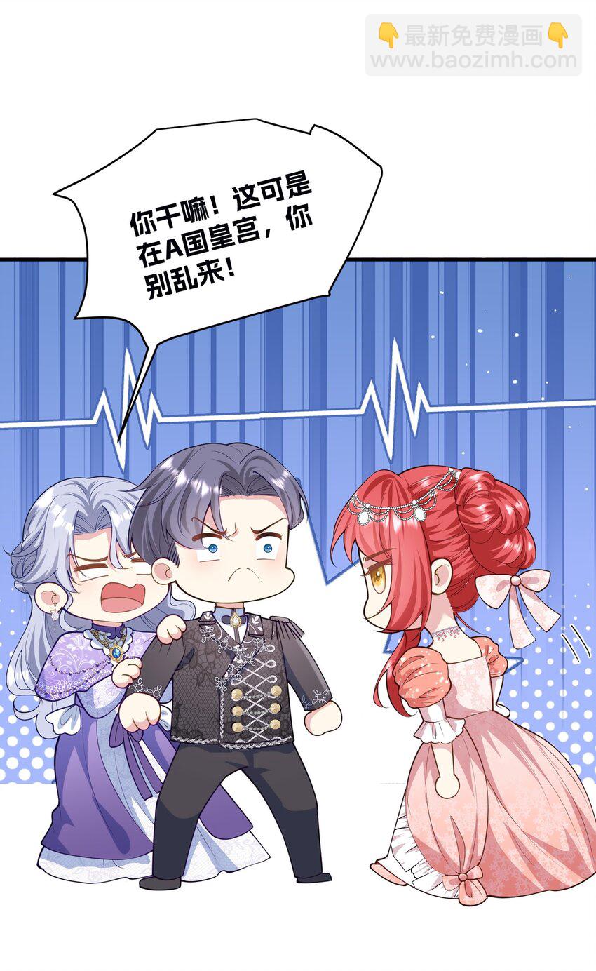 076 我才不会吃亏-第77话