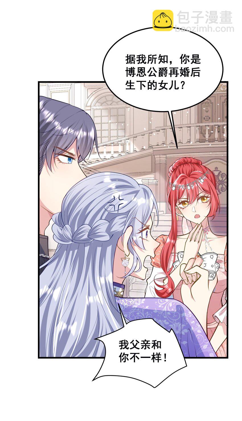 076 我才不会吃亏-第77话