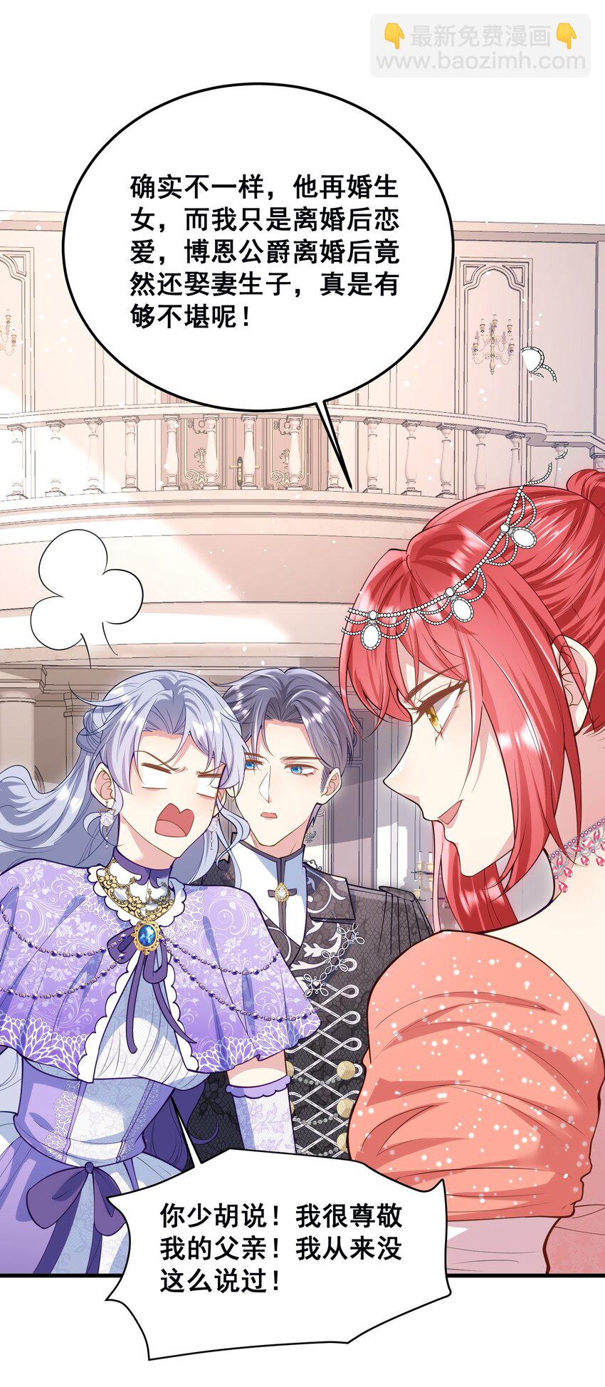 076 我才不会吃亏-第77话