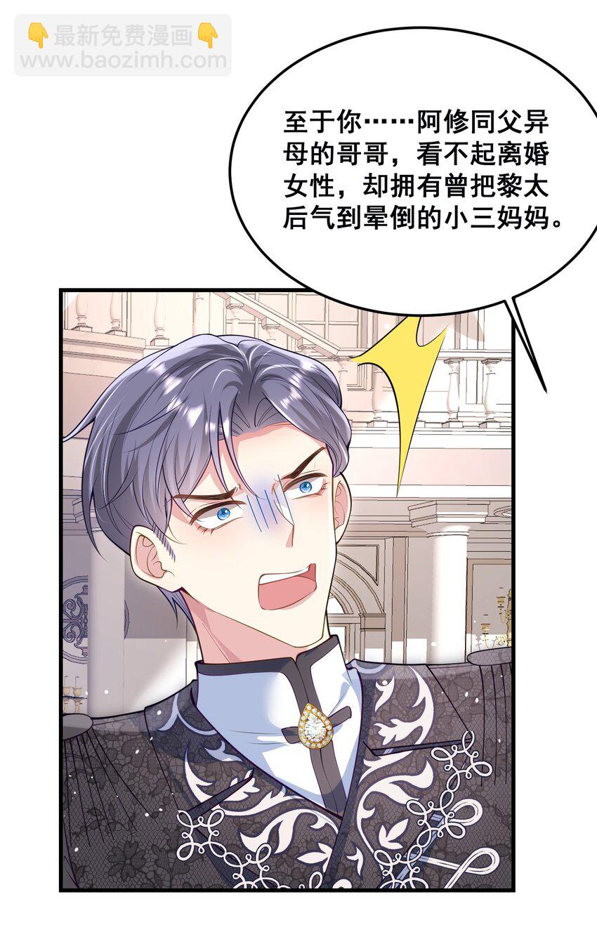 076 我才不会吃亏-第77话