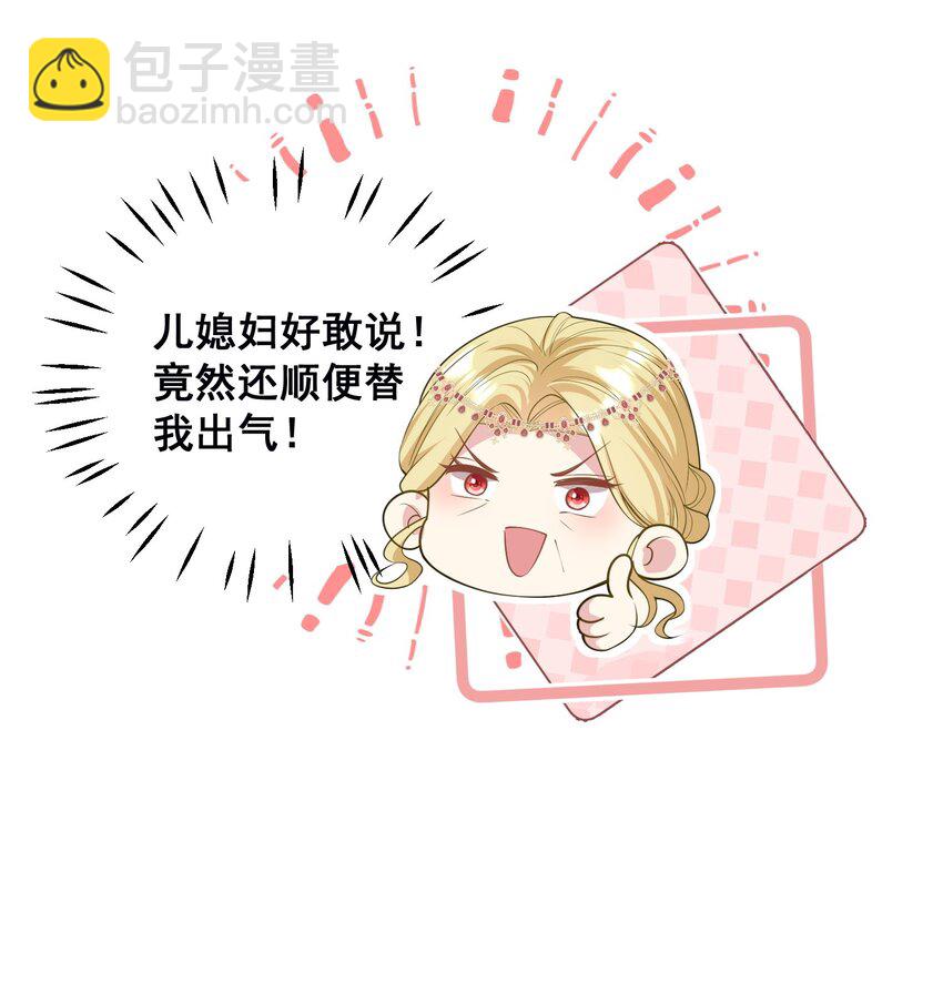 076 我才不会吃亏-第77话