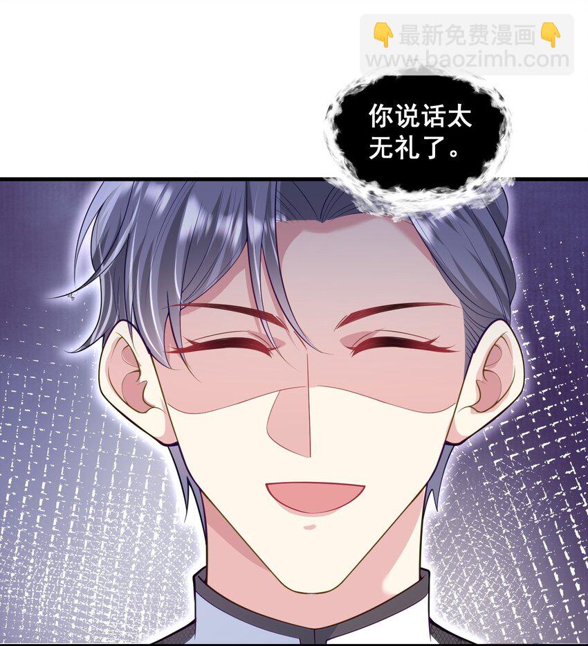 076 我才不会吃亏-第77话