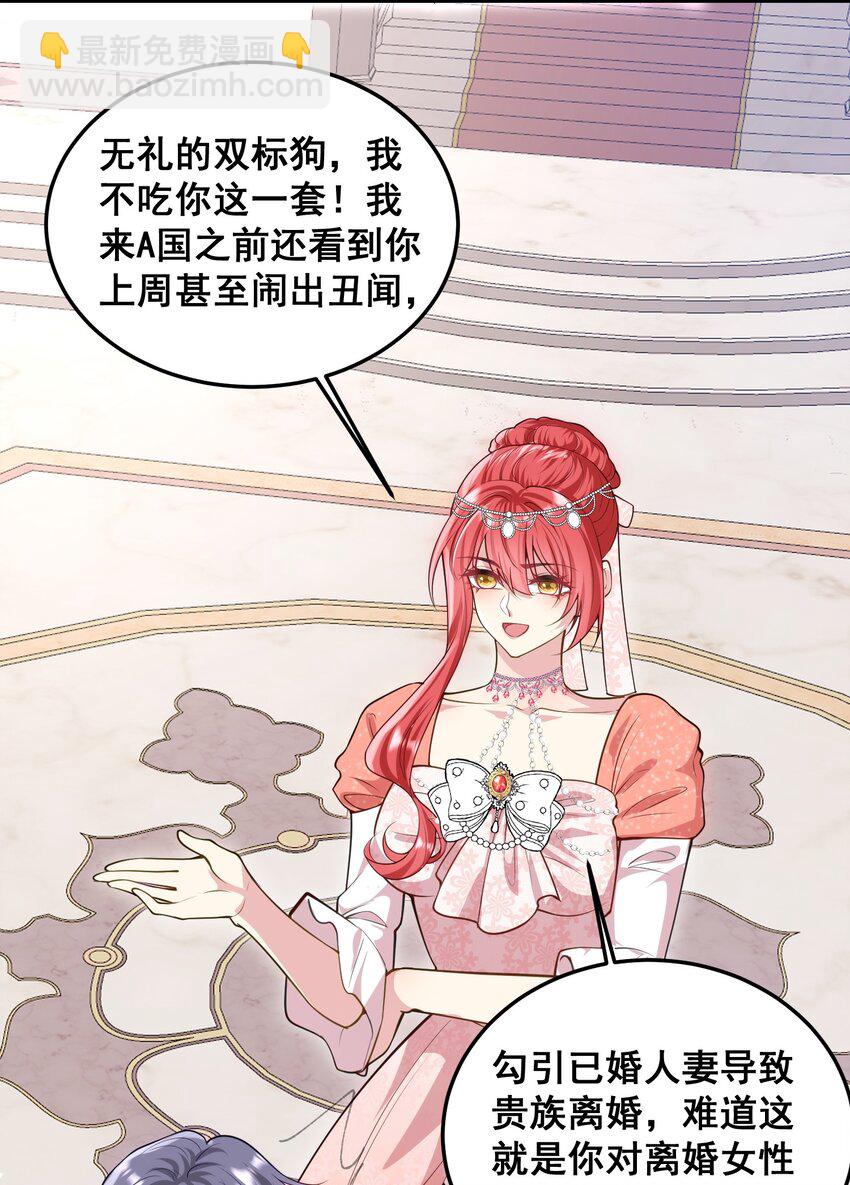 076 我才不会吃亏-第77话