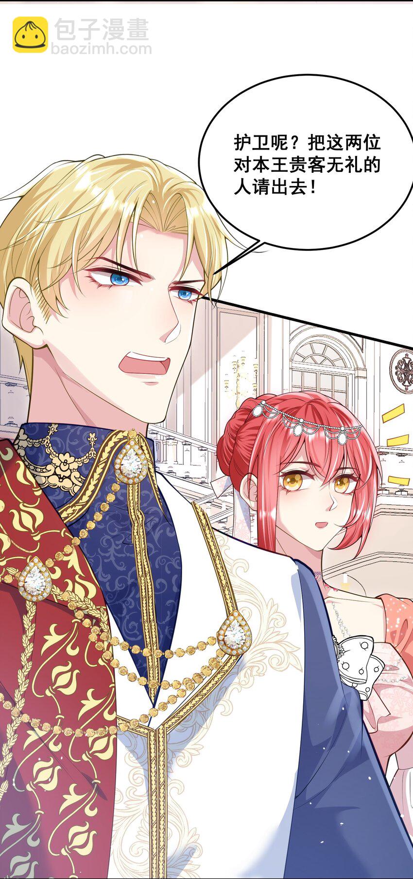 076 我才不会吃亏-第77话