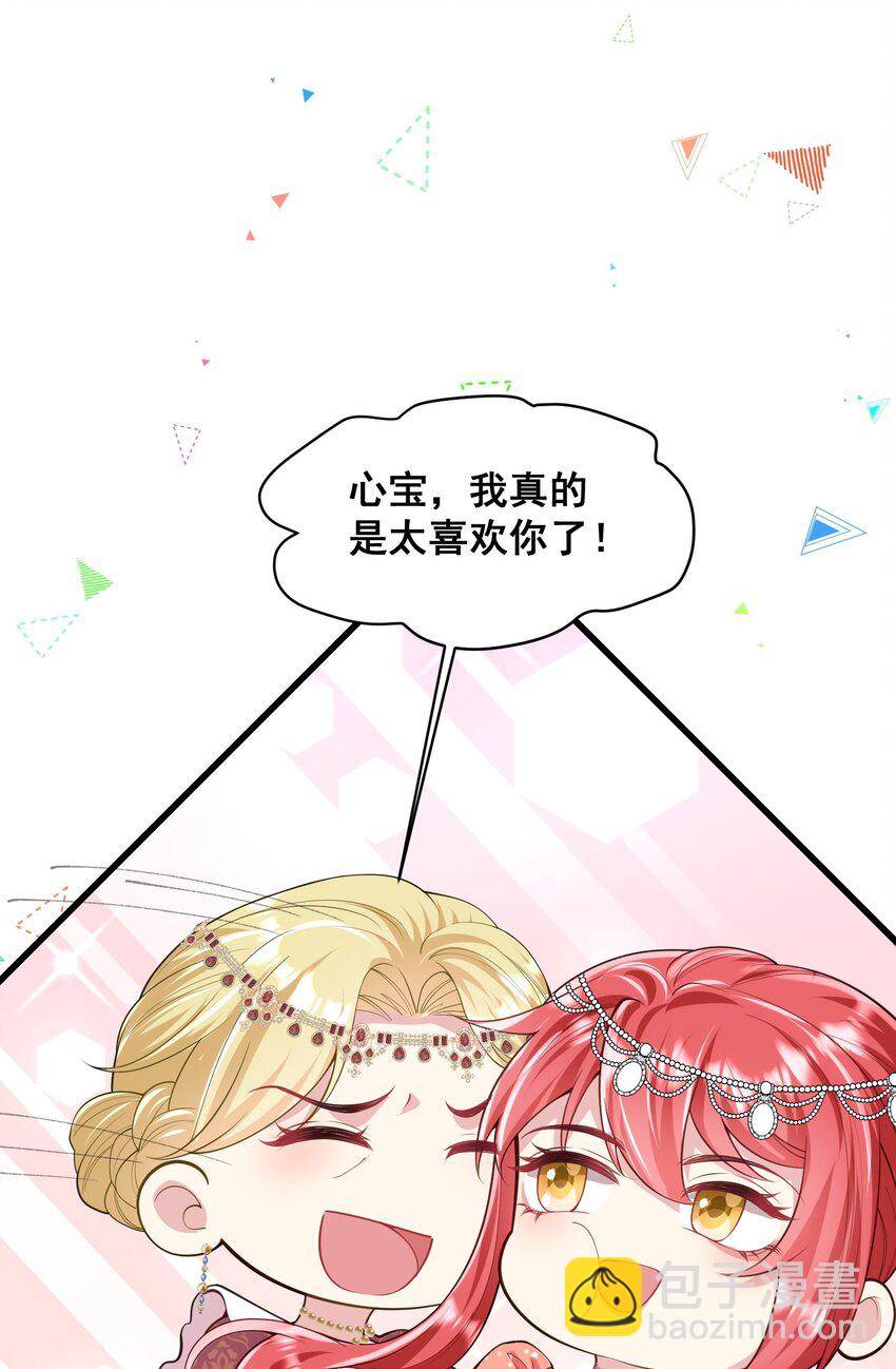 076 我才不会吃亏-第77话