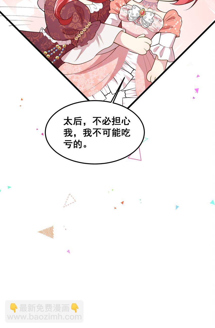 076 我才不会吃亏-第77话