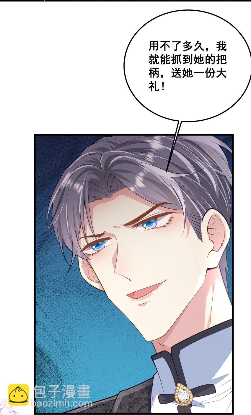 076 我才不会吃亏-第77话