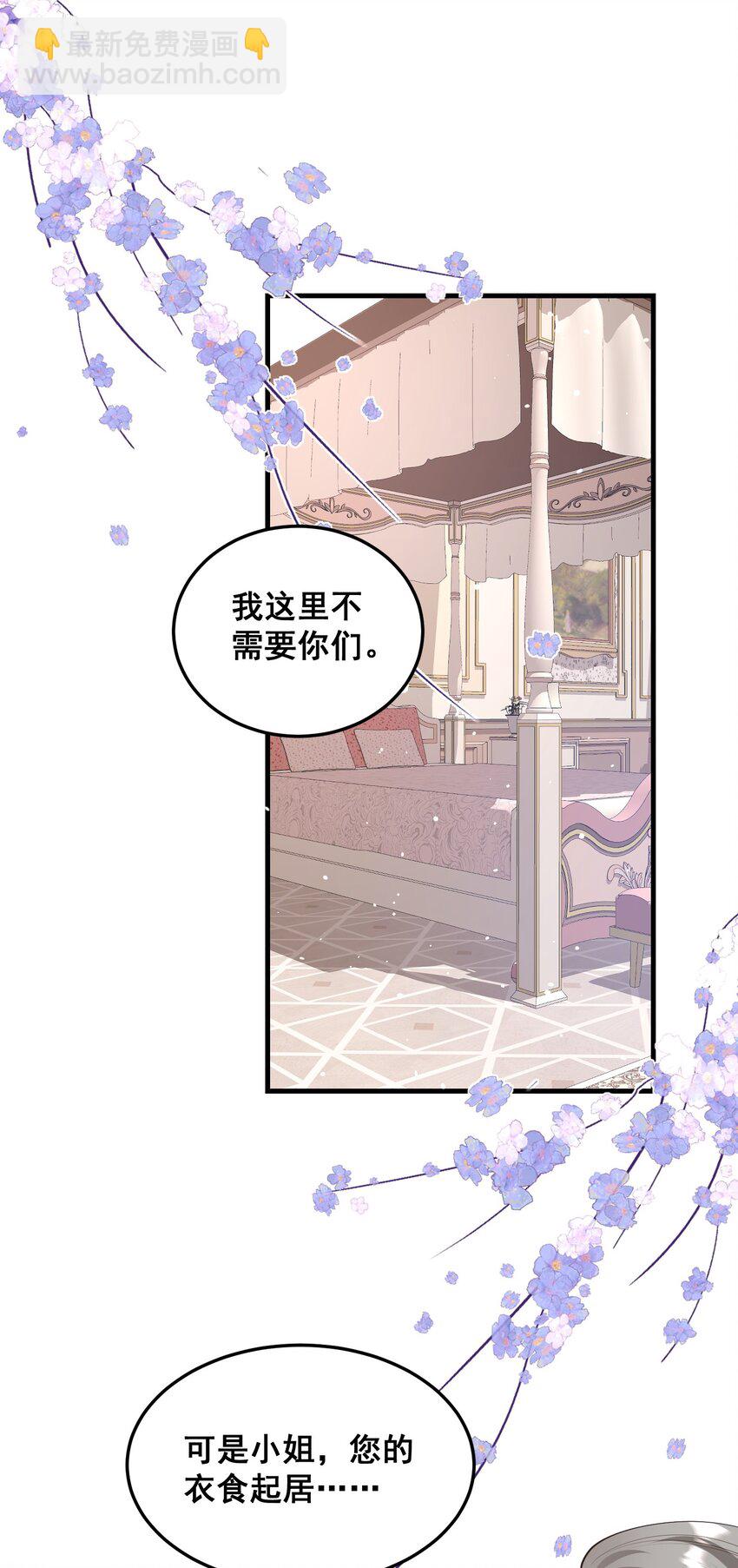 076 我才不会吃亏-第77话