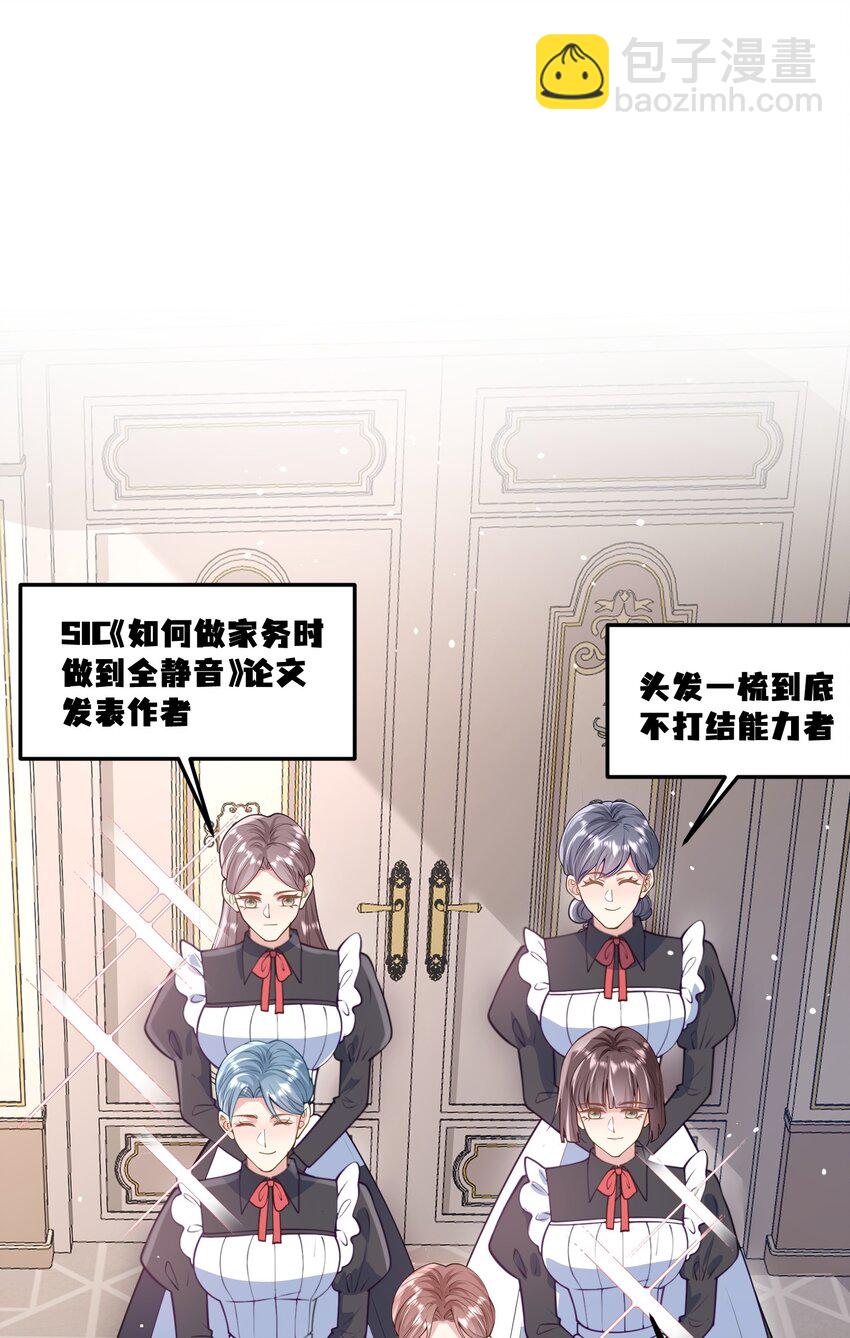 076 我才不会吃亏-第77话