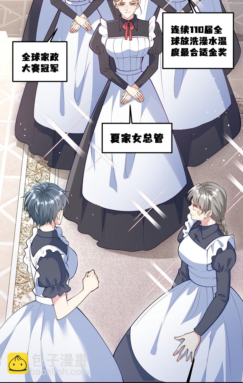 076 我才不会吃亏-第77话